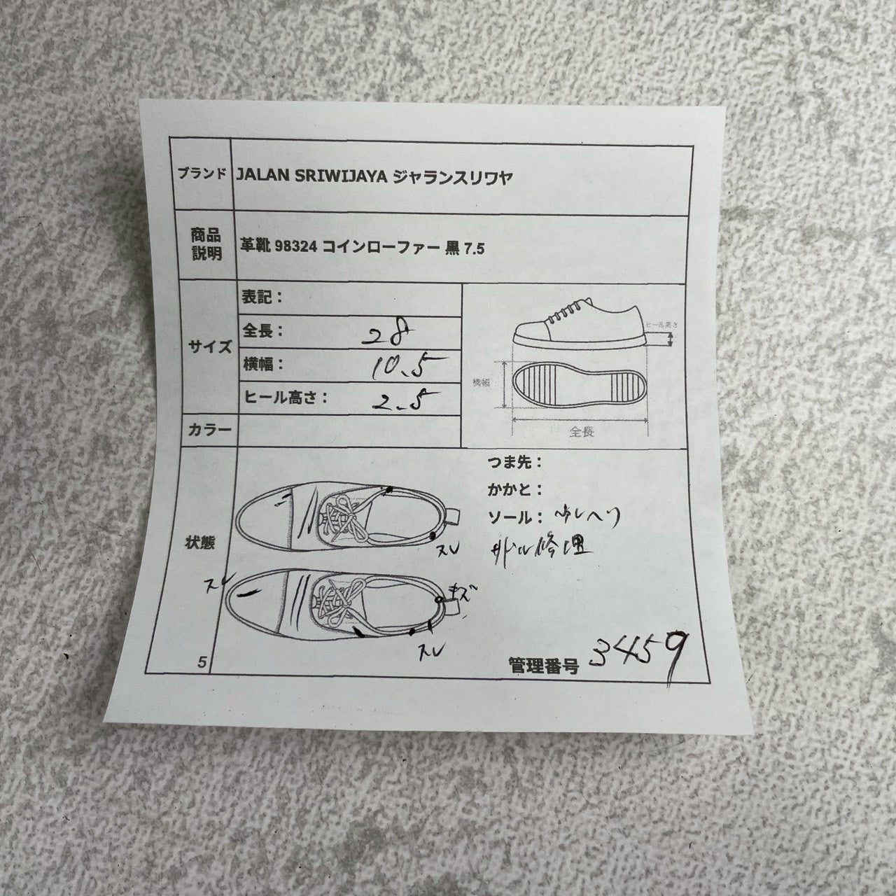 [Saddle Repaired] Jalan Sriwijaya 98324 Penny Loafers, Half Saddle, Black, UK 7.5 / 26cm [W3459]