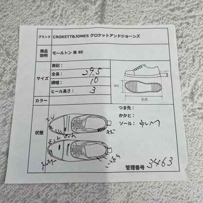 [Repaired] Crockett &amp; Jones MORETON U-Tip Ridgeway Boots, Brown, UK8, Size 26.5cm (W3463).