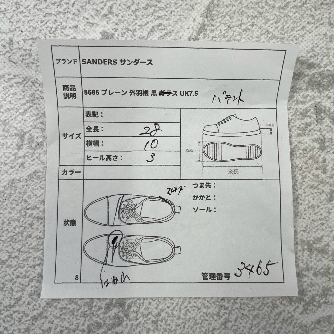 SANDERS 8686 patent leather plain lacing 4-eye leather sole black UK 7.5 / size 26.5-27cm [W3465]