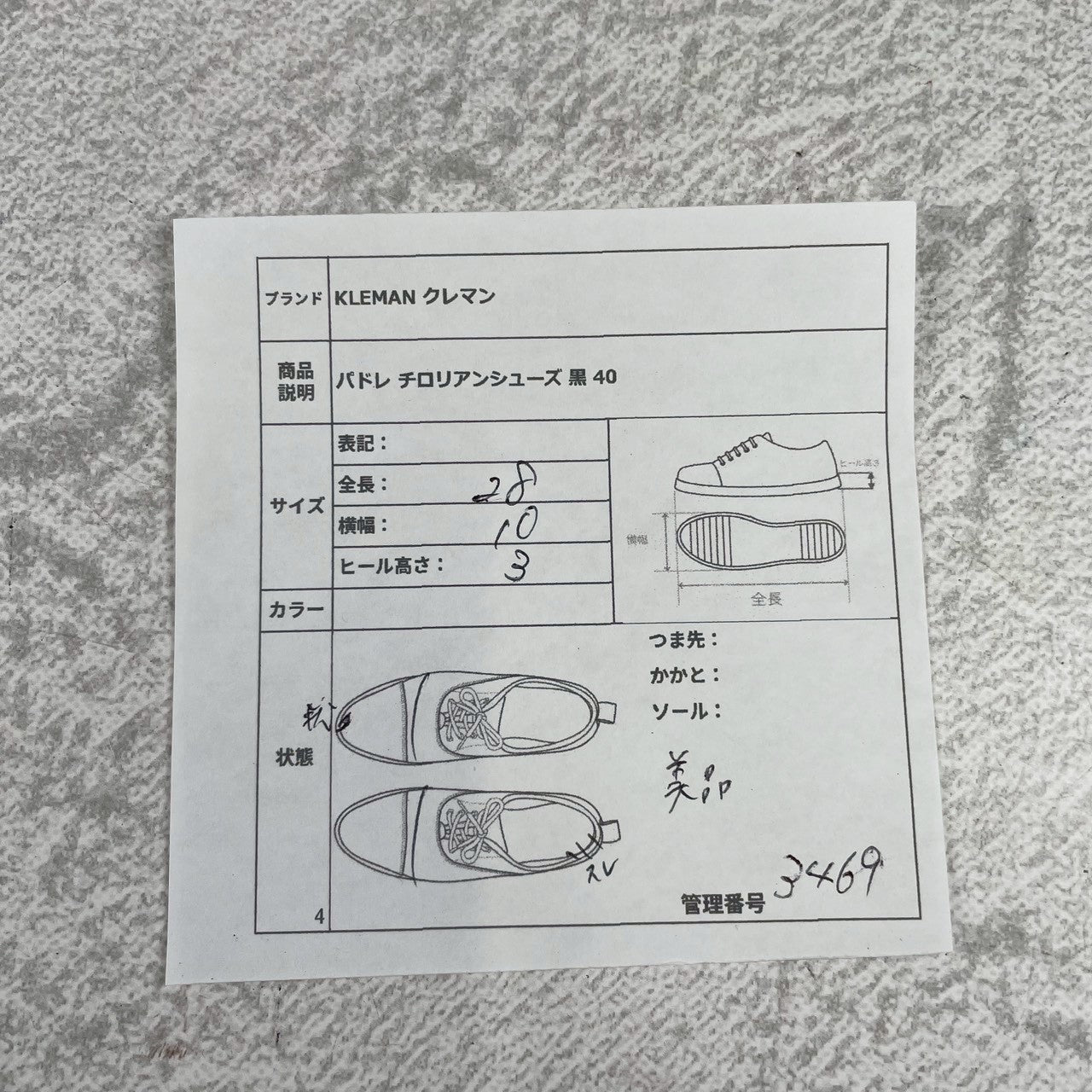 【極美品】KLEMAN クレマン PADRE パドレ チロリアンシューズ 黒 ブラック EUR40 / 25.5cm〜26.0cm【W3469】