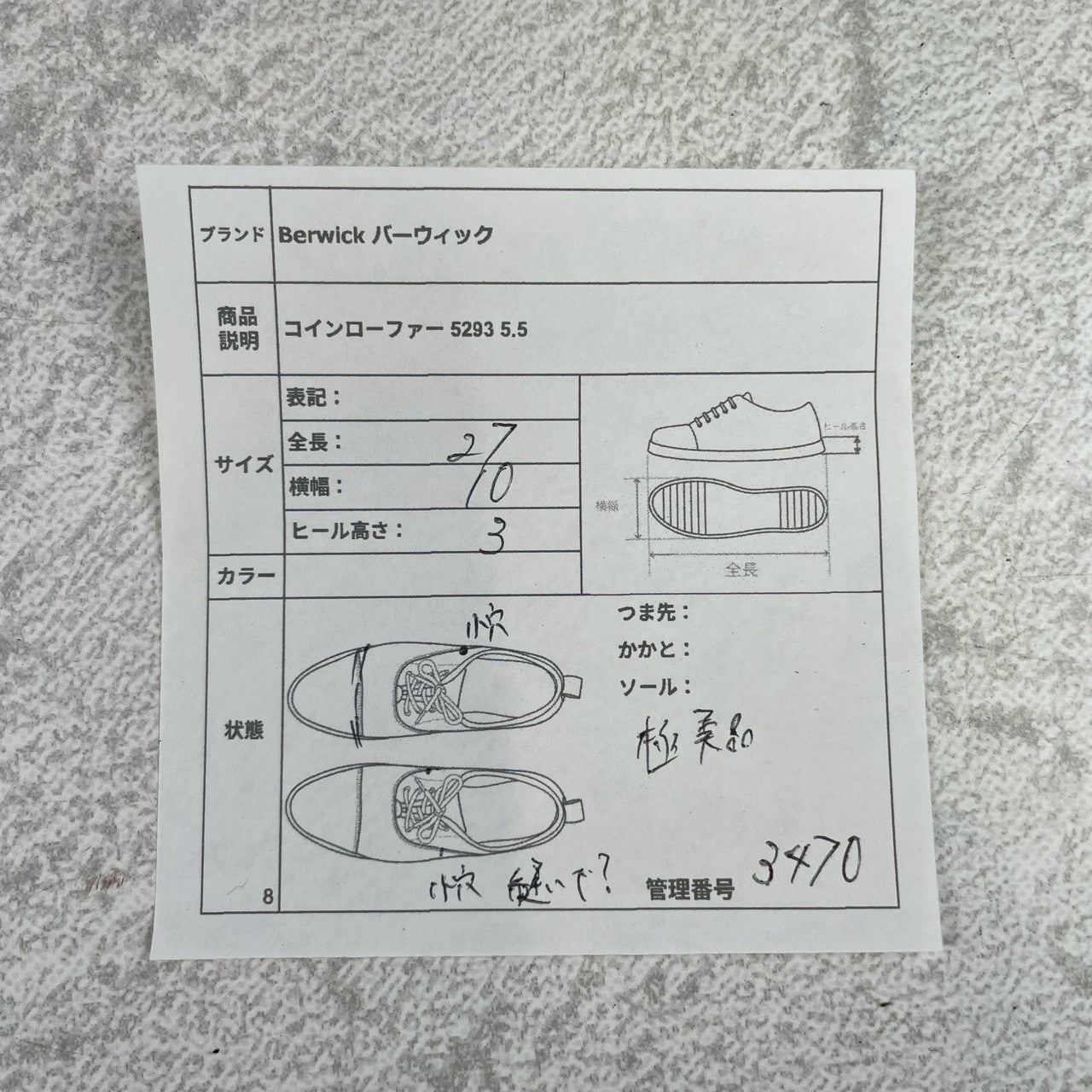 【極美品】Berwick 1707 バーウィック 5293 コインローファー ビブラムガムライト 黒 ブラック UK5.5 / 24.5cm【W3470】