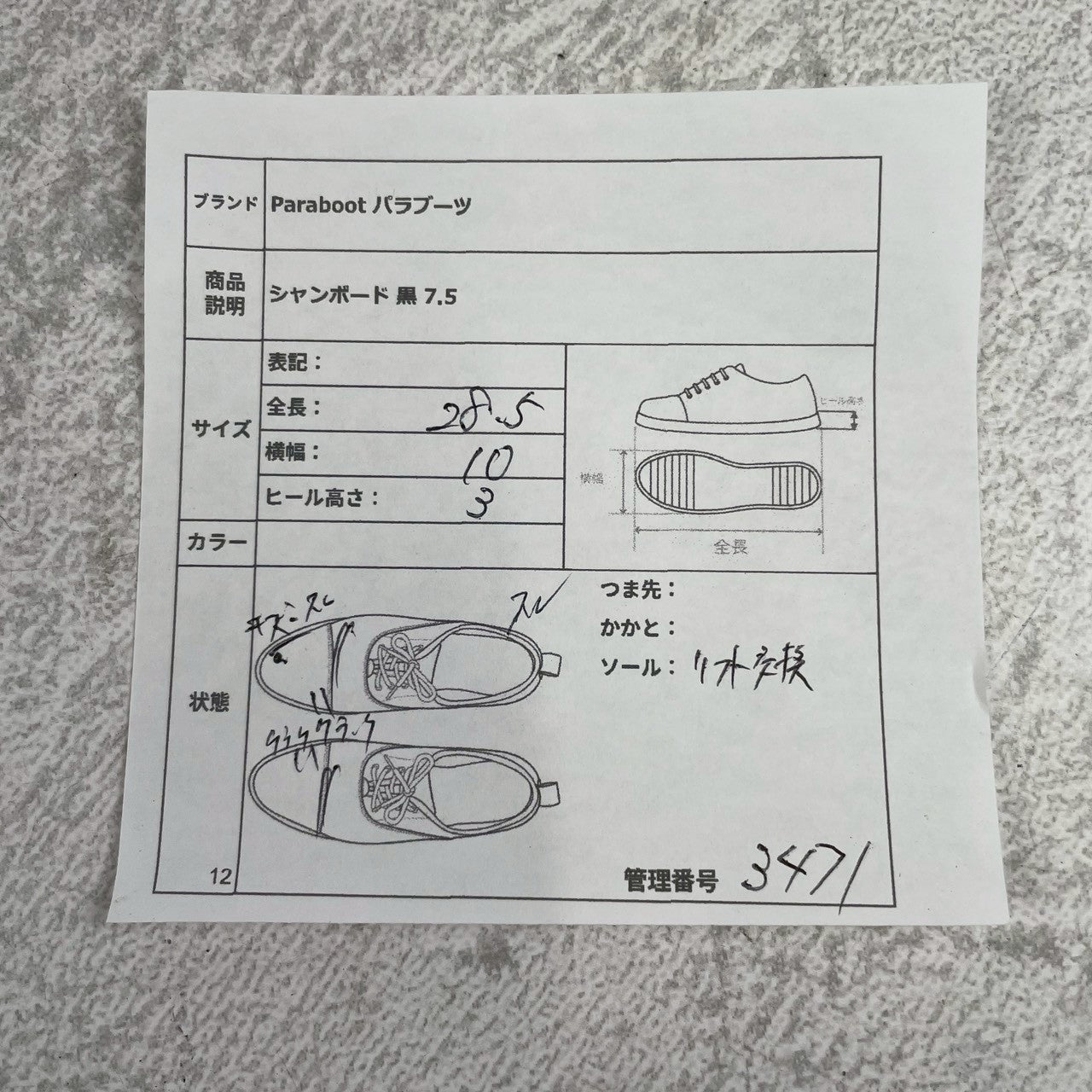 【リフト交換済み】PARABOOT パラブーツ CHAMBORD シャンボード Uチップ 黒 ブラック UK7.5 / 26.0cm【W3471】