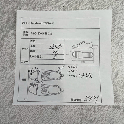 【リフト交換済み】PARABOOT パラブーツ CHAMBORD シャンボード Uチップ 黒 ブラック UK7.5 / 26.0cm【W3471】