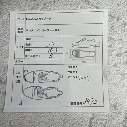 【良品】PARABOOT パラブーツ REIMS ランス コインローファー 茶 ブラウン UK8 / 26.5cm【W3472】