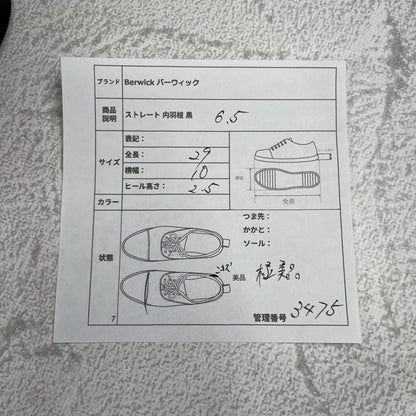 【極美品】Berwick 1707 バーウィック 5224 ストレートチップ 内羽根 ヴィブラムガムライトソール 黒 ブラック UK6.5 / 25.5cm【W3475】