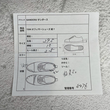 【極美品】SANDERS サンダース 1384A OFFICER SHOE オフィサーシューズ ネイビー NAVY UK7 / 26.0cm【W3476】