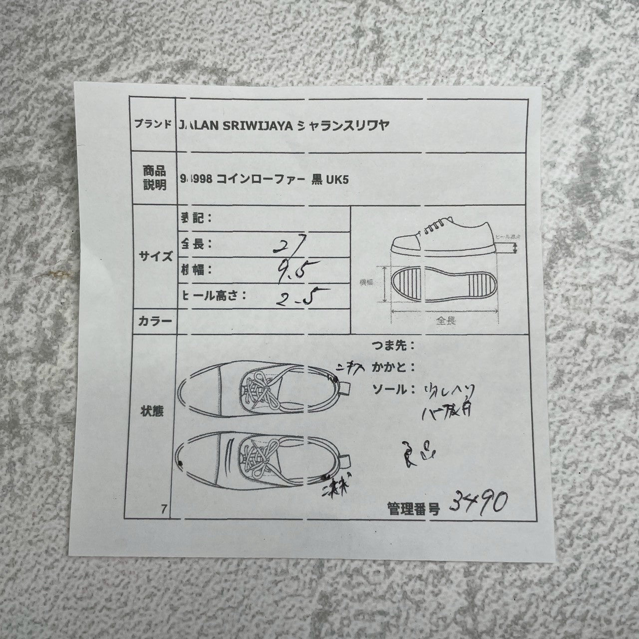 【良品】JALAN SRIWIJAYA ジャランスリワヤ 98589 シグニチャー コインローファー 黒 ブラック UK5.5 / 24.0cm【W3490】