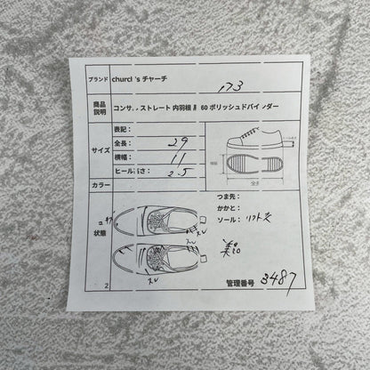 【美品】Church's チャーチ CONSUL コンサル ストレート 内羽根 ポリッシュドバインダーカーフ 黒 ブラック UK6 / 24.5cm【W3487】