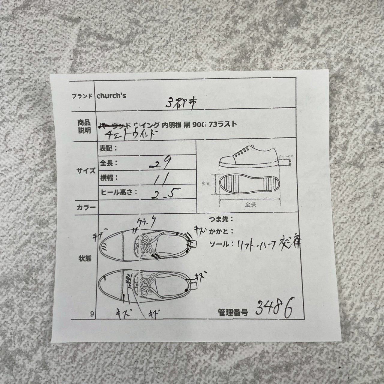 【リフト交換済み】Church's チャーチ CHETWYND チェットウインド ウイング 内羽根 旧チャーチ 3都市 黒 ブラック UK9 / 27.5cm【W3486】