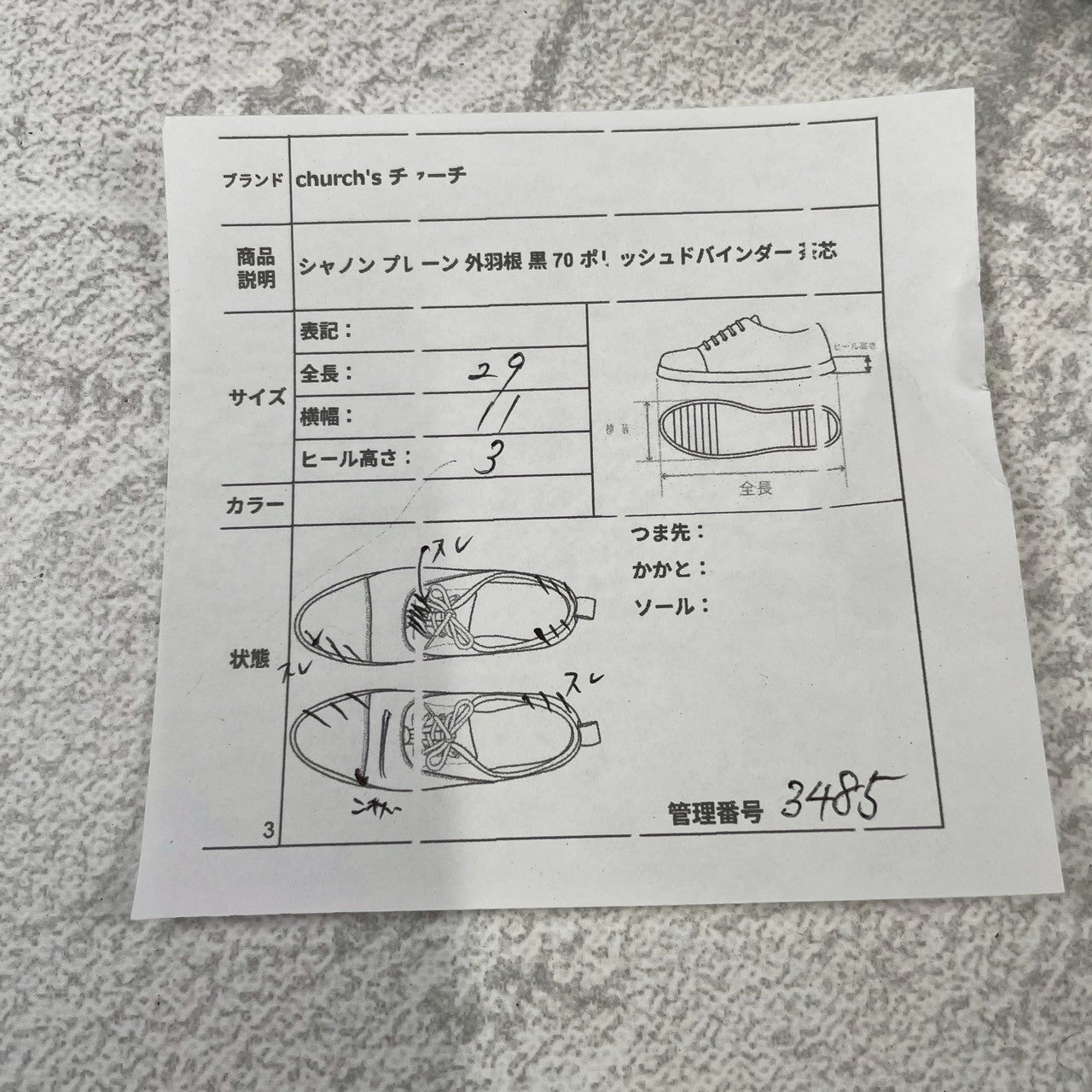 【4都市】Church's チャーチ SHANNON シャノン 224ラスト プレーン 外羽根 茶芯 旧チャーチ 黒 ブラック UK7 / 25.5cm相当【W3485】