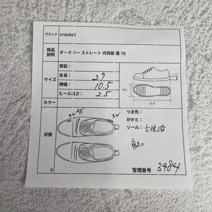 【良品】CROCKETT&JONES クロケット&ジョーンズ AUDLEY オードリー ストレート 内羽根 ハンドグレードライン 黒 ブラック UK7 / 25.5cm【W3484】