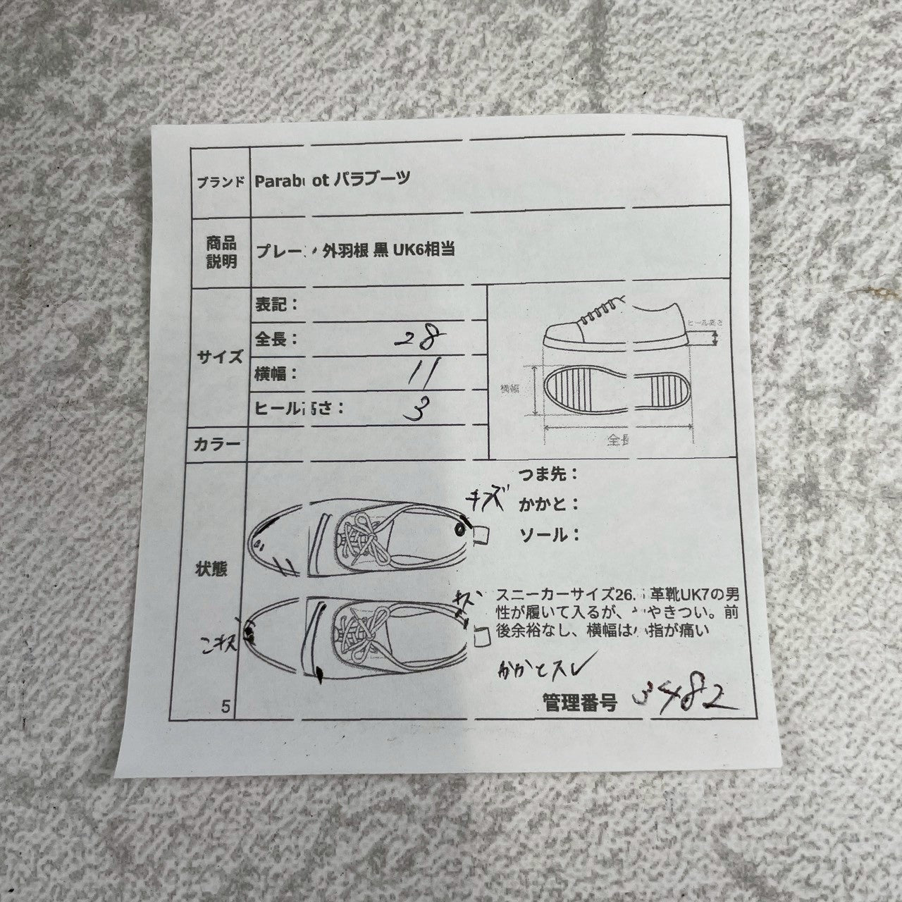 Paraboot パラブーツ Derby ダービー plain toe プレーン 外羽根 黒 ブラック UK6 / 24.5cm相当【W3482】