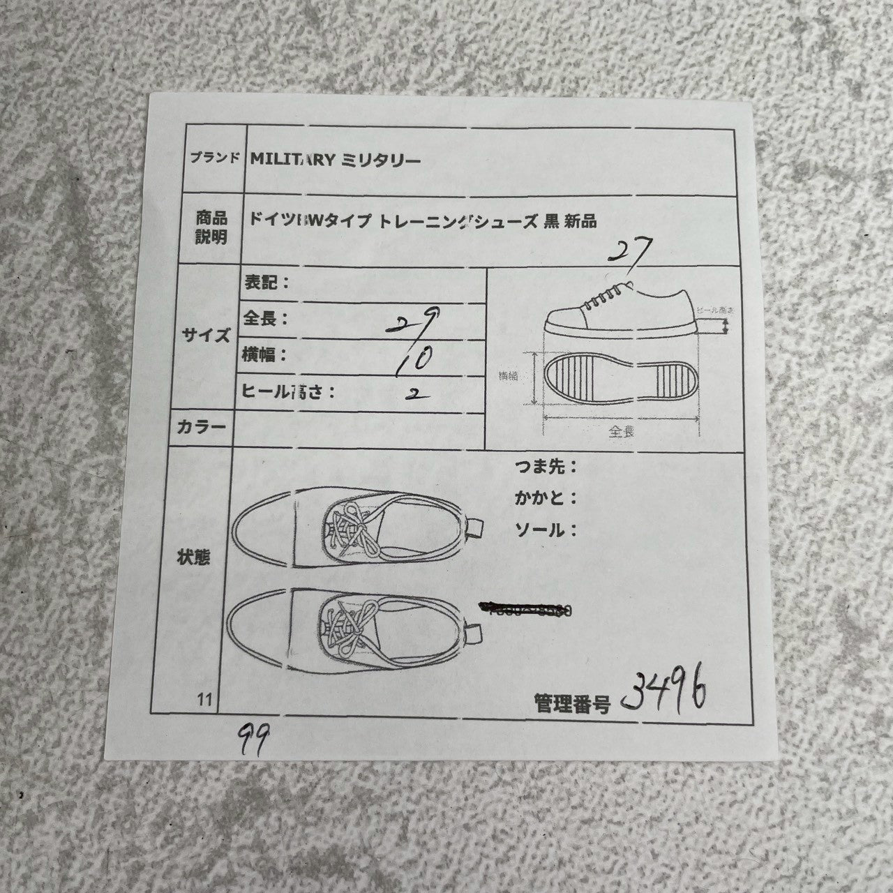 【新品】GERMAN TRAINER ジャーマントレーナー ドイツ軍タイプ BW TYPE TRAINING SHOES ドイツBWタイプ トレーニングシューズ 黒 ブラック 27cm【W3496】