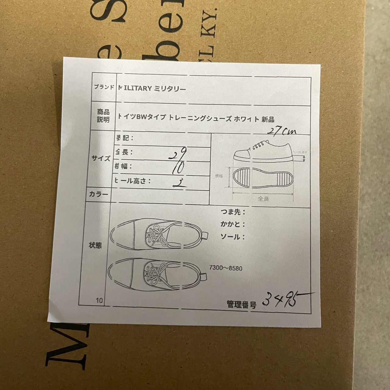 【新品】GERMAN TRAINER ジャーマントレーナー ドイツ軍タイプ BW TYPE TRAINING SHOES ドイツBWタイプ トレーニングシューズ 白 ホワイト 27cm【W3495】