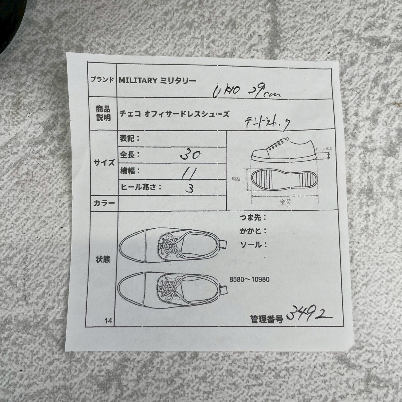 【デッドストック 極美品】CZECH MILITARY &nbsp;Prabos チェコ軍 (プラボス社) OFFICER DRESS SHOES オフィサードレスシューズ プレーン 外羽根 黒 ブラック 29.0cm【W3492】