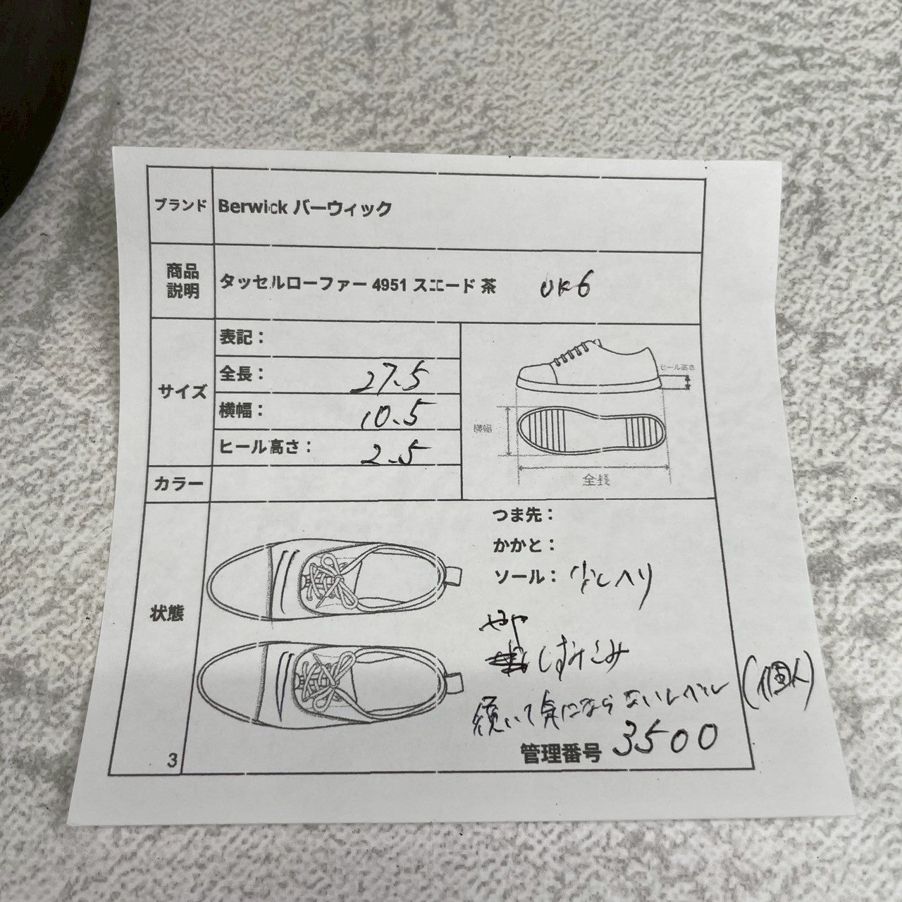 Berwick1707 バーウィック 4951 タッセルローファー スエード ダイナイトソール 濃茶 ブラウンUK6 / 25.0cm【Ｗ3500】