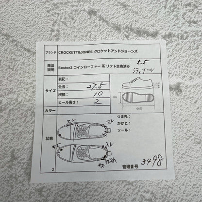 【リフト交換済み】CROCKETT&JONES クロケットアンドジョーンズ Boston2 ボストン2 ハーフサドル コインローファー シティソール 濃茶 / ブラウンUK5.5 / 24.0cm【W3498】