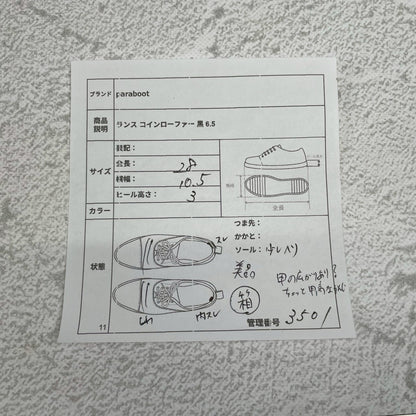 【美品】PARABOOT パラブーツ REIMS ランス コインローファー ビーフサドル マルシェ2ソール 黒 ブラック UK6.5 / 25.0cm【Ｗ3501】