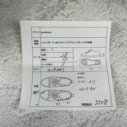 PARABOOT パラブーツ CHAMBORD シャンボード Uチップ 外羽根 茶 ブラウン（赤みあり） UK6.5 / 25.0cm【Ｗ3508】
