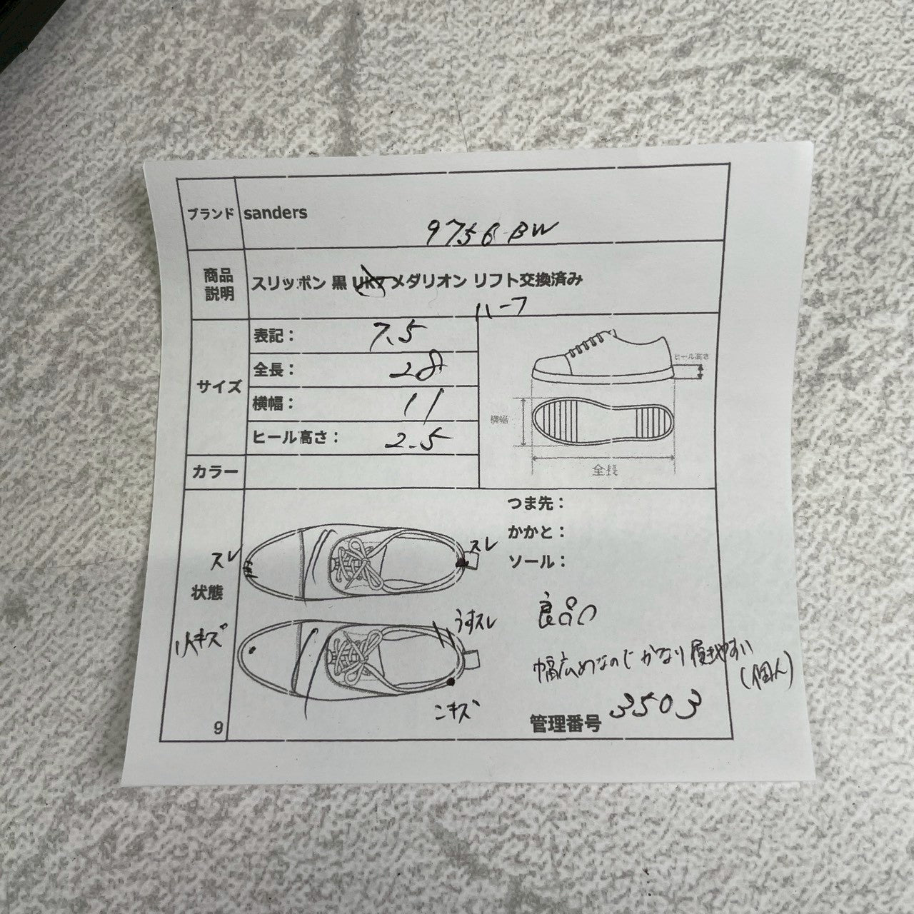 【良品】SANDERS サンダース 9756BW Slip-on Shoes スリッポン ローファー メダリオン ブローグ 黒 ブラック UK7 / 25.5cm【Ｗ3503】