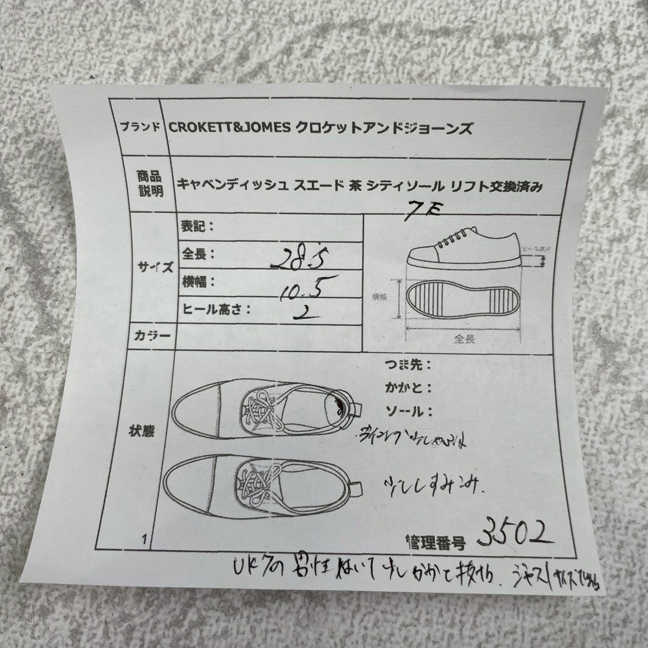 【良品】CROCKETT&JONES クロケットアンドジョーンズ Cavendish3 キャベンディッシュ3 タッセルローファー スエード シティソール 濃茶 ブラウン UK7 / 25.5cm【Ｗ3502】
