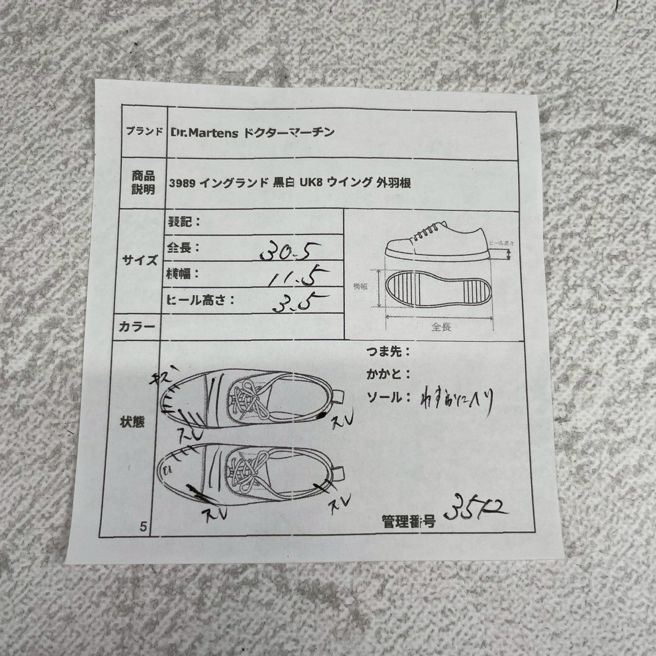 【英国製】Dr.Martens ドクターマーチン 3989 ブローグ ウイング 外羽根 メダリオン 黒×白 / ブラック×ホワイト UK8 / 27.0cm【W3512】
