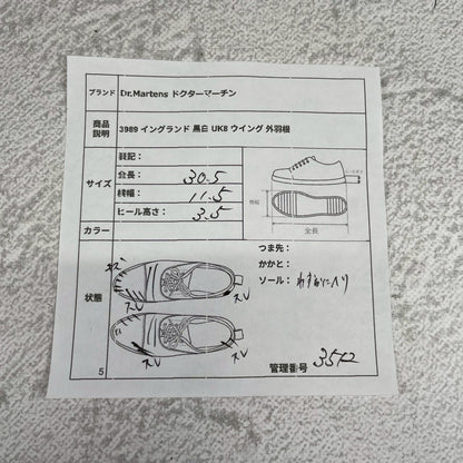 【英国製】Dr.Martens ドクターマーチン 3989 ブローグ ウイング 外羽根 メダリオン 黒×白 / ブラック×ホワイト UK8 / 27.0cm【W3512】