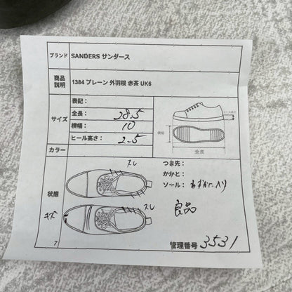 【良品】SANDERS サンダース 1384 OFFICER SHOE オフィサーシューズ プレーン 外羽根 赤茶 バーガンディー UK6 / 25.0cm【W3531】