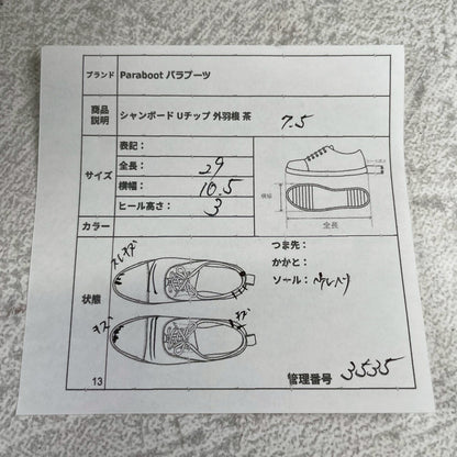 PARABOOT パラブーツ CHAMBORD シャンボード Uチップ 外羽根 濃茶 ブラウン UK7.5 / 26.0cm【W3535】