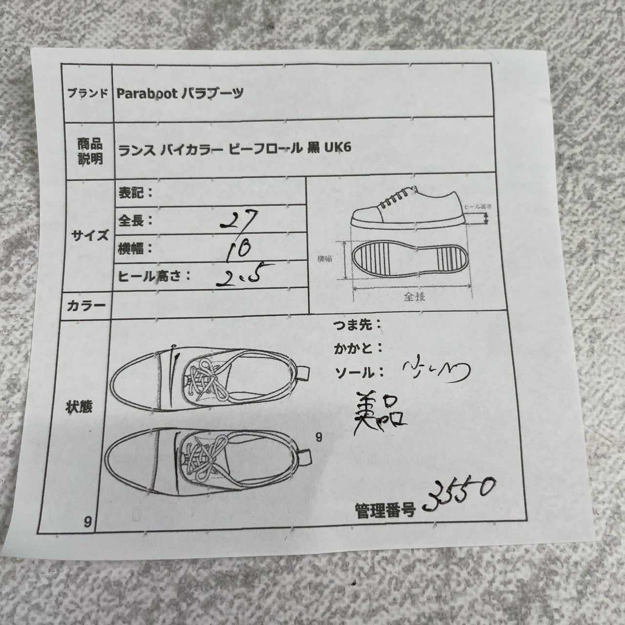 【美品】Paraboot パラブーツ REIMS ランス コインローファー ビーフロール カーキ UK6 / 24.5cm【W3550】