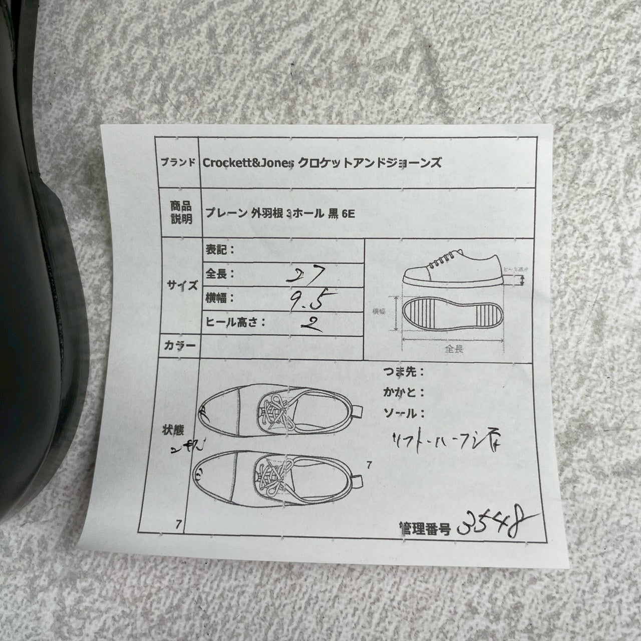 Crockett&Jones クロケットアンドジョーンズ Plain Toe Paul Smith別注 プレーン 外羽根 3ホール 黒 ブラック UK6E / 24.5cm【W3548】