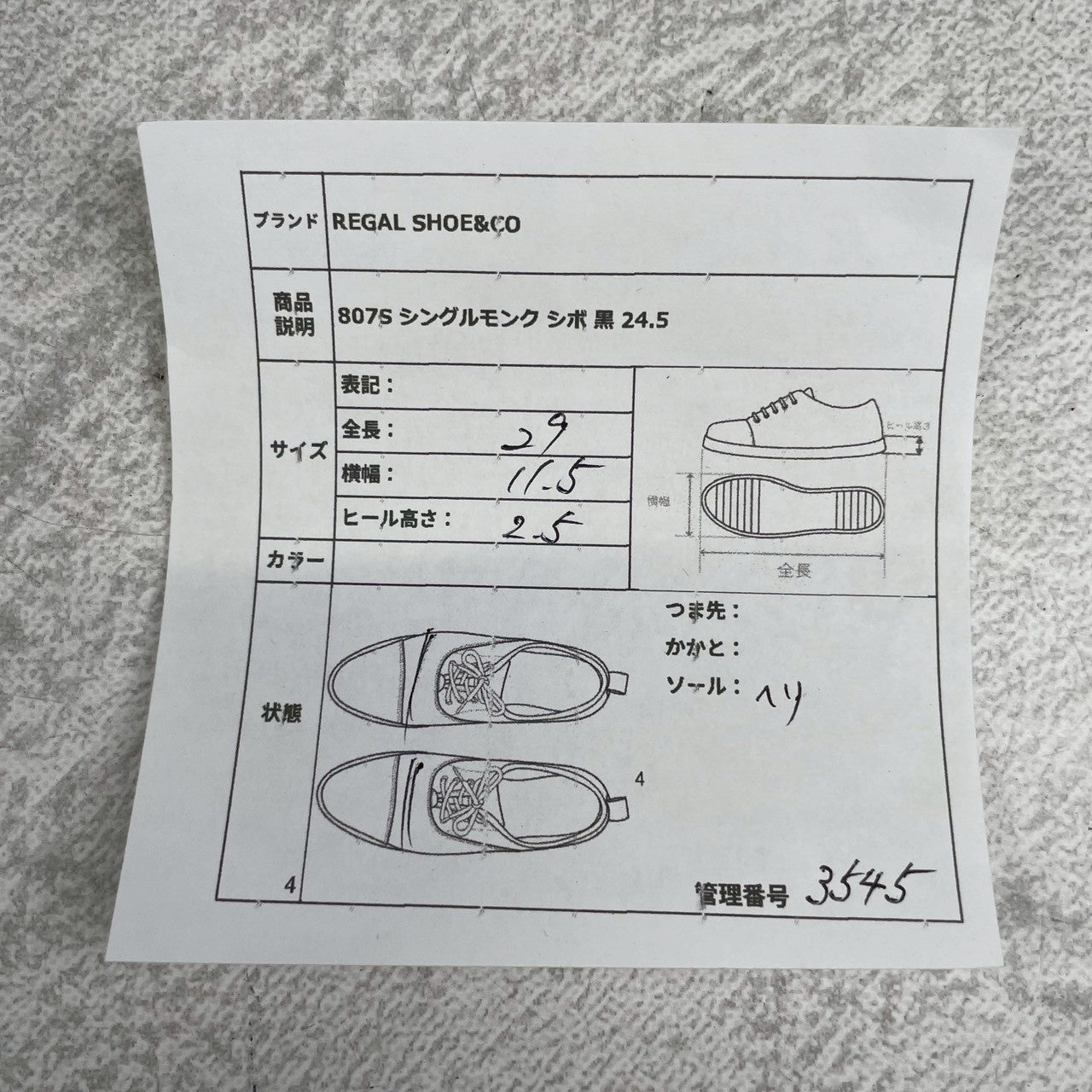 REGAL Shoe&Co. リーガル シューアンドコー 807S シングルモンクストラップ シボ革 黒 ブラック 24.5cm【W3545】