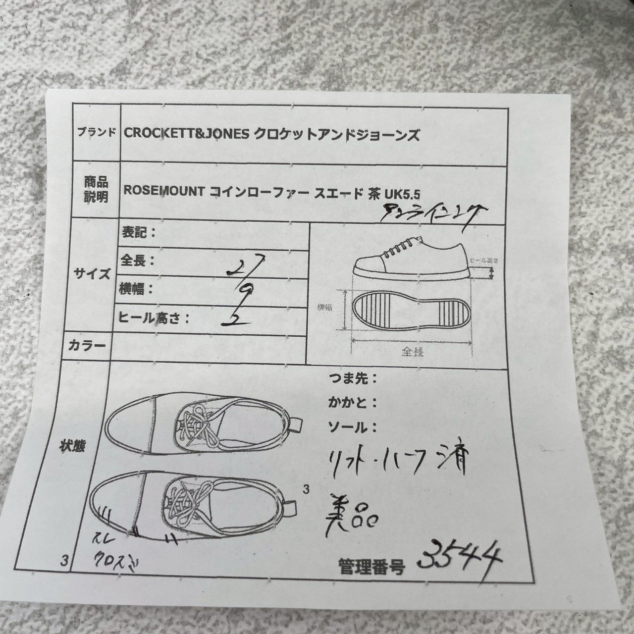 【美品】CROCKETT&JONES クロケットアンドジョーンズ COIN LOAFER コインローファー スエード 茶 ブラウン UK5.5 / 24.0cm【Ｗ3544】