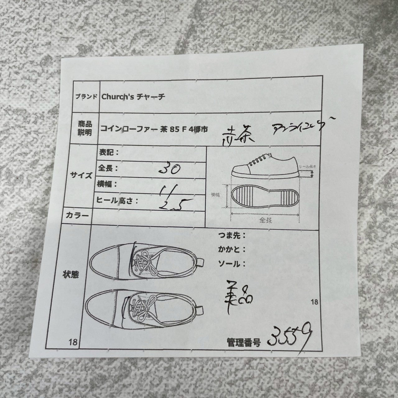 Church's チャーチ 4都市 Coin Loafer コインローファー ビーフロール 赤茶 バーガンディー UK8.5F / 27.0cm相当【W3559】