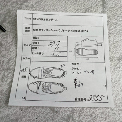 SANDERS サンダース 1384 Officer Shoe オフィサーシューズ プレーン 外羽根 ポリッシュドカーフ 黒 ブラック UK7.5 / 26.5cm【W3555】