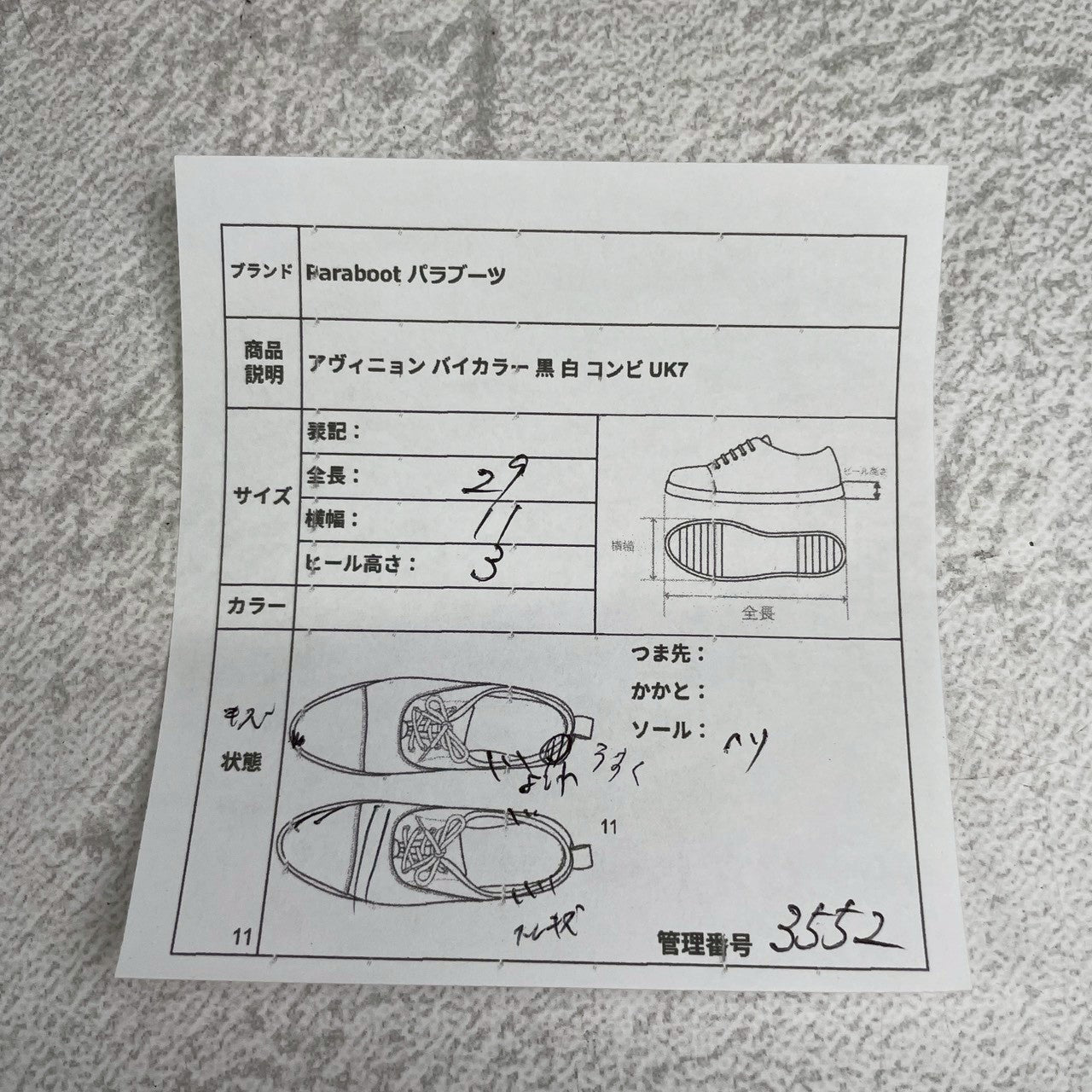 Paraboot パラブーツ AVIGNON アヴィニョン Uチップ 外羽根 コンビカラー 黒 白 ブラック ホワイト UK7 / 25.5cm【W3552】