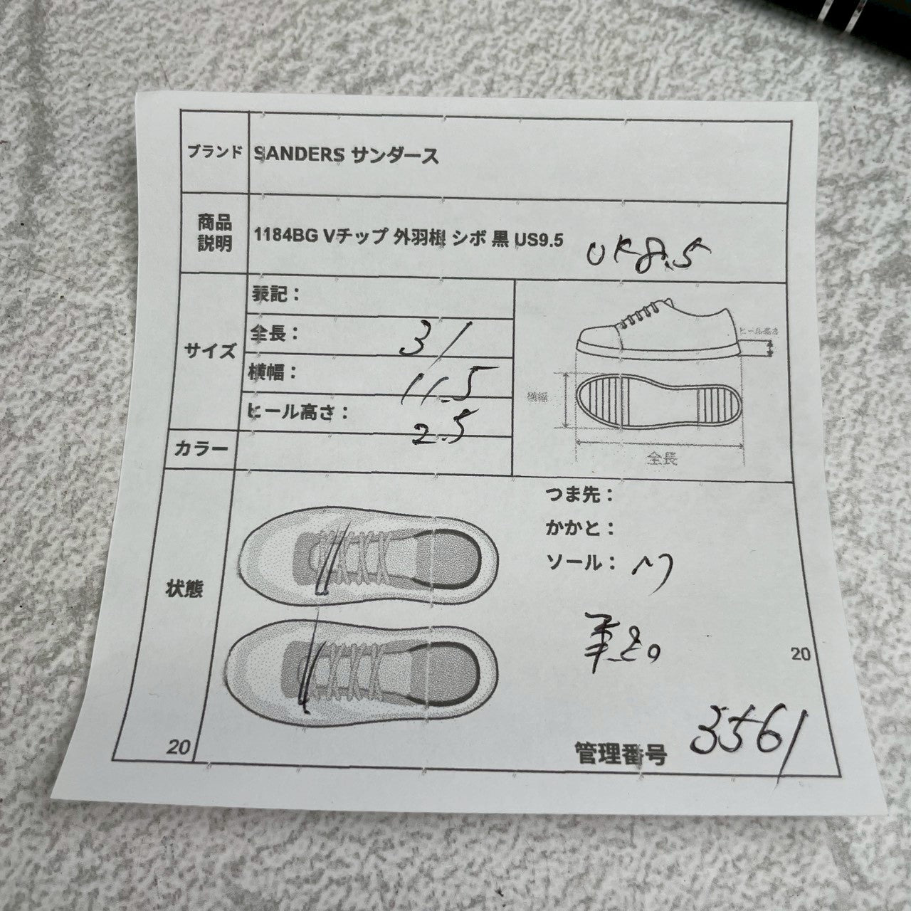 【美品】SANDERS サンダース 1184BG U-Tip Shoe Uチップ 外羽根 グレインレザー ミリタリー ダービー黒 ブラック UK8.5 / 27.0cm【Ｗ3561】