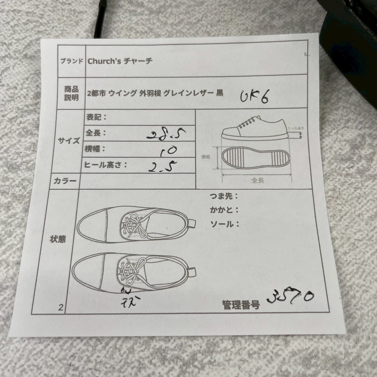 【2都市 旧旧チャーチ】Church's チャーチ ウイング 外羽根 黒 ブラック UK5.5相当 / 24.0cm【W3570】