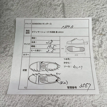 SANDERS サンダース MILITARY DERBY SHOE 1384B ミリタリー ダービー シューズ 黒 ブラック UK5.5 / 24.5cm【W3567】