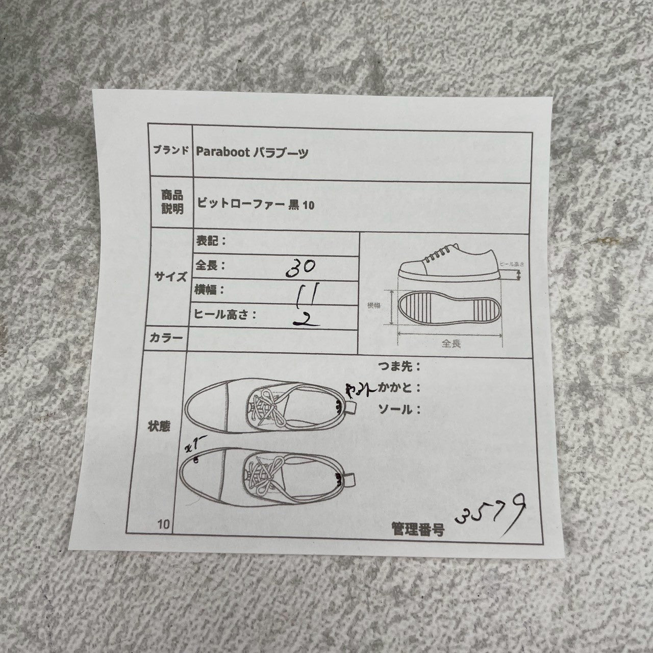 Paraboot パラブーツ BAHAMAS BIT MULE バハマ ビット ミュール UNITED ARROWS別注 黒 ブラック EU10 / 28.5cm【Ｗ3579】