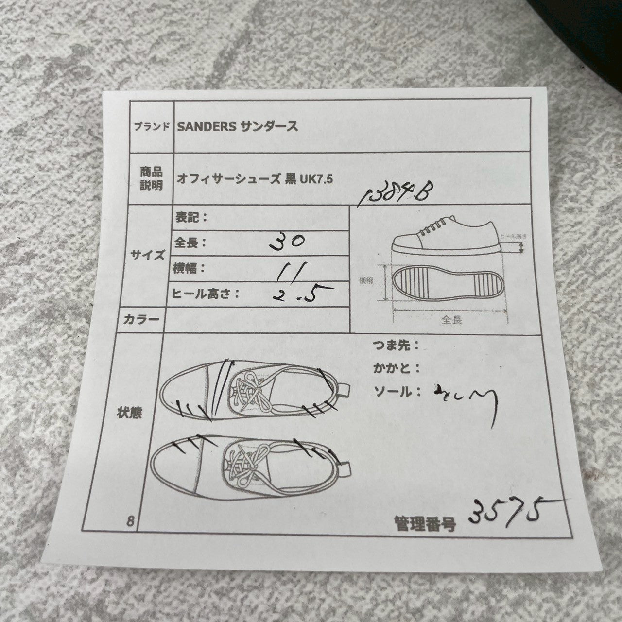 SANDERS サンダース MILITARY DERBY SHOE 1384B ミリタリー ダービー シューズ 黒 ブラック UK7.5 / 26.5cm【W3575】