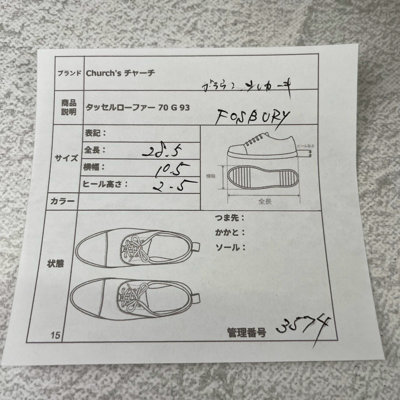 Church's チャーチ FOSBURY フォスバリー タッセルローファー スエード 薄茶 ベージュ系 UK7 / 25.5cm【Ｗ3574】