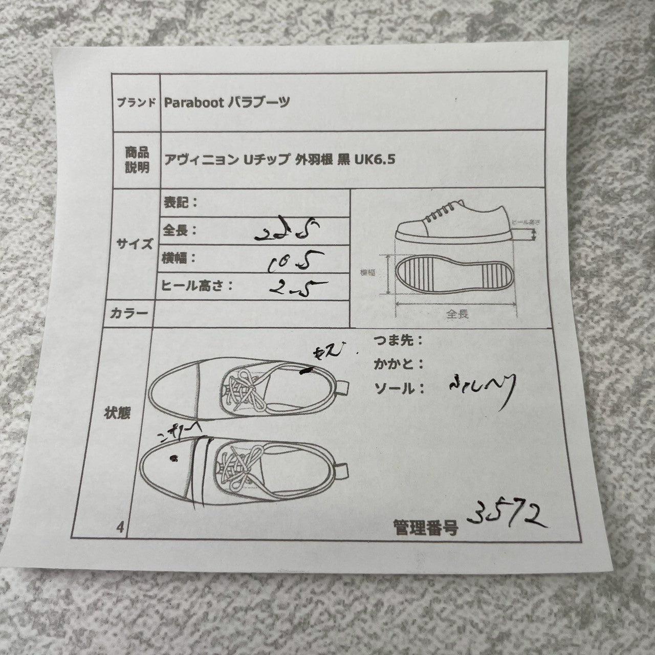 Paraboot パラブーツ AVIGNON アヴィニョン Uチップ 外羽根 黒 ブラック UK6.5 / 25.0cm【Ｗ3572】