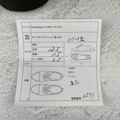【England製】Dr.Martens ドクターマーチン SIDE ELASTIC サイドエラ プレーン 黒 ブラック UK6 / 25.0cm【Ｗ3571】