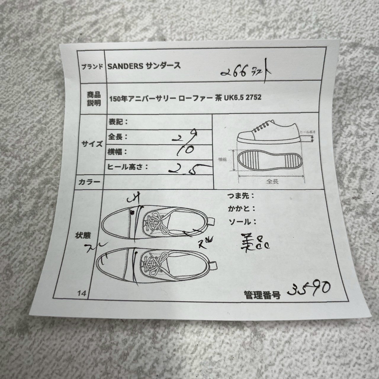 【美品】SANDERS サンダース 150周年アニバーサリー ブローグスリッポン 茶 ブラウン UK6.5 / 25.0cm【Ｗ3590】