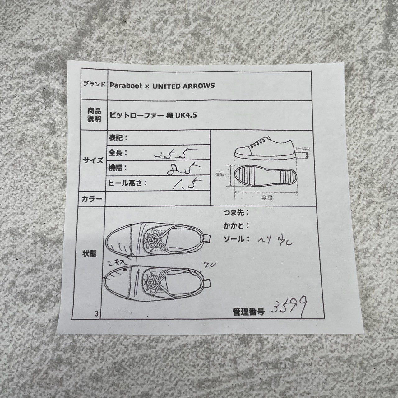 Paraboot BIT SV DECK｜ビットローファー ブラック UK4.5 / 24.0cm