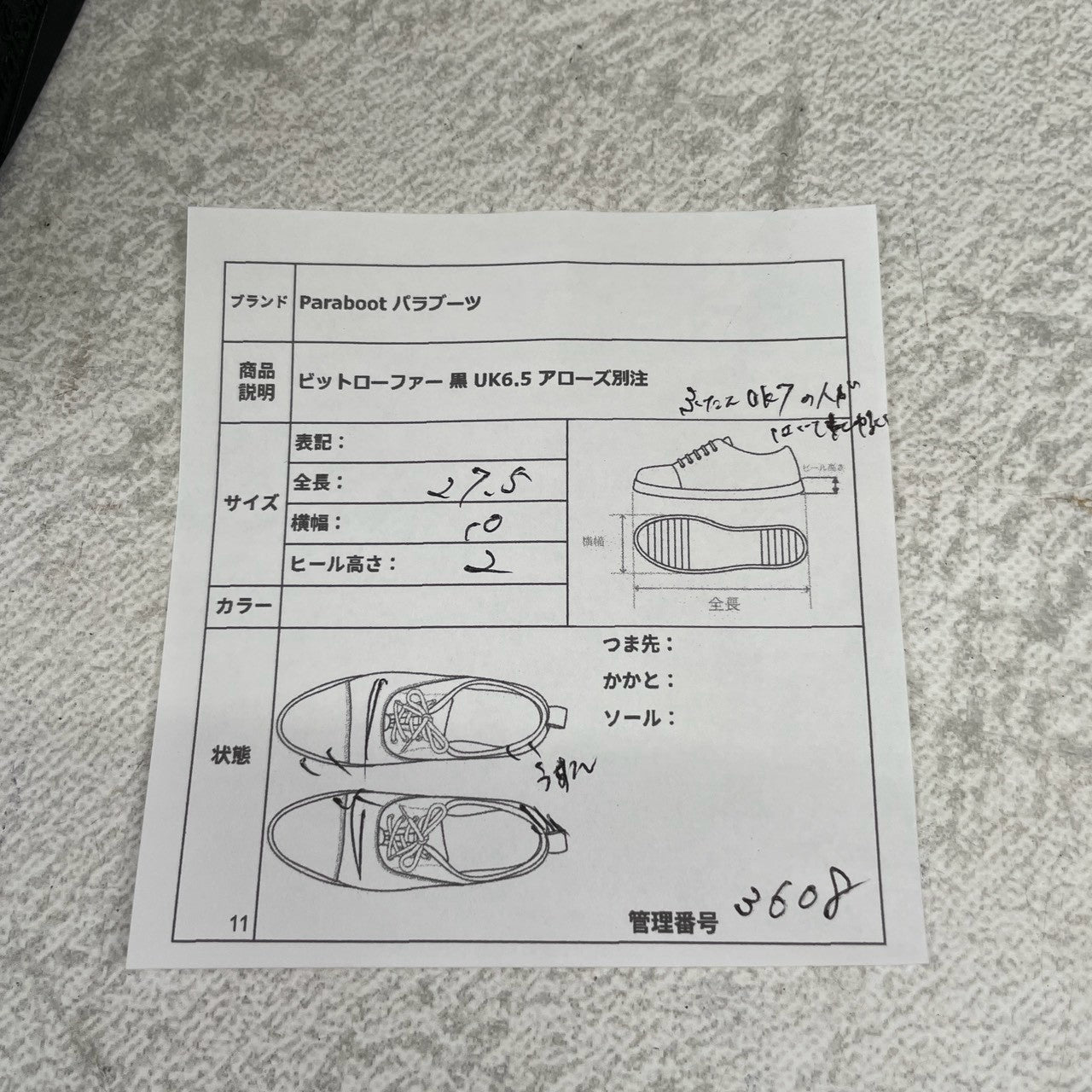 Paraboot BIT SV DECK｜ビットローファー ブラック UK6.5 / 25cm ユナイテッドアローズ別注