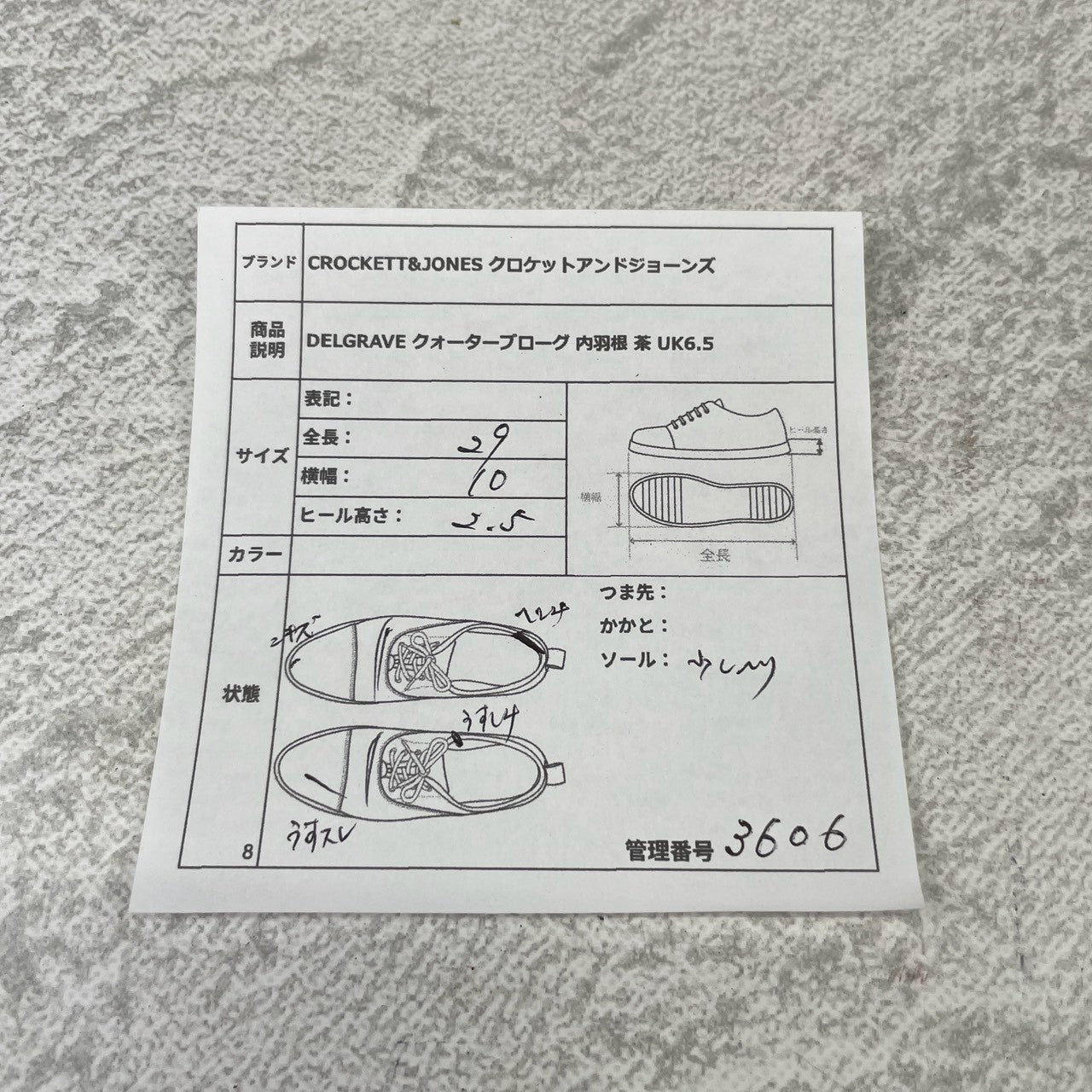 Crockett&Jones BELGRAVE｜クォーターブローグ ブラウン UK6.5E / 25.0cm ハンドグレード