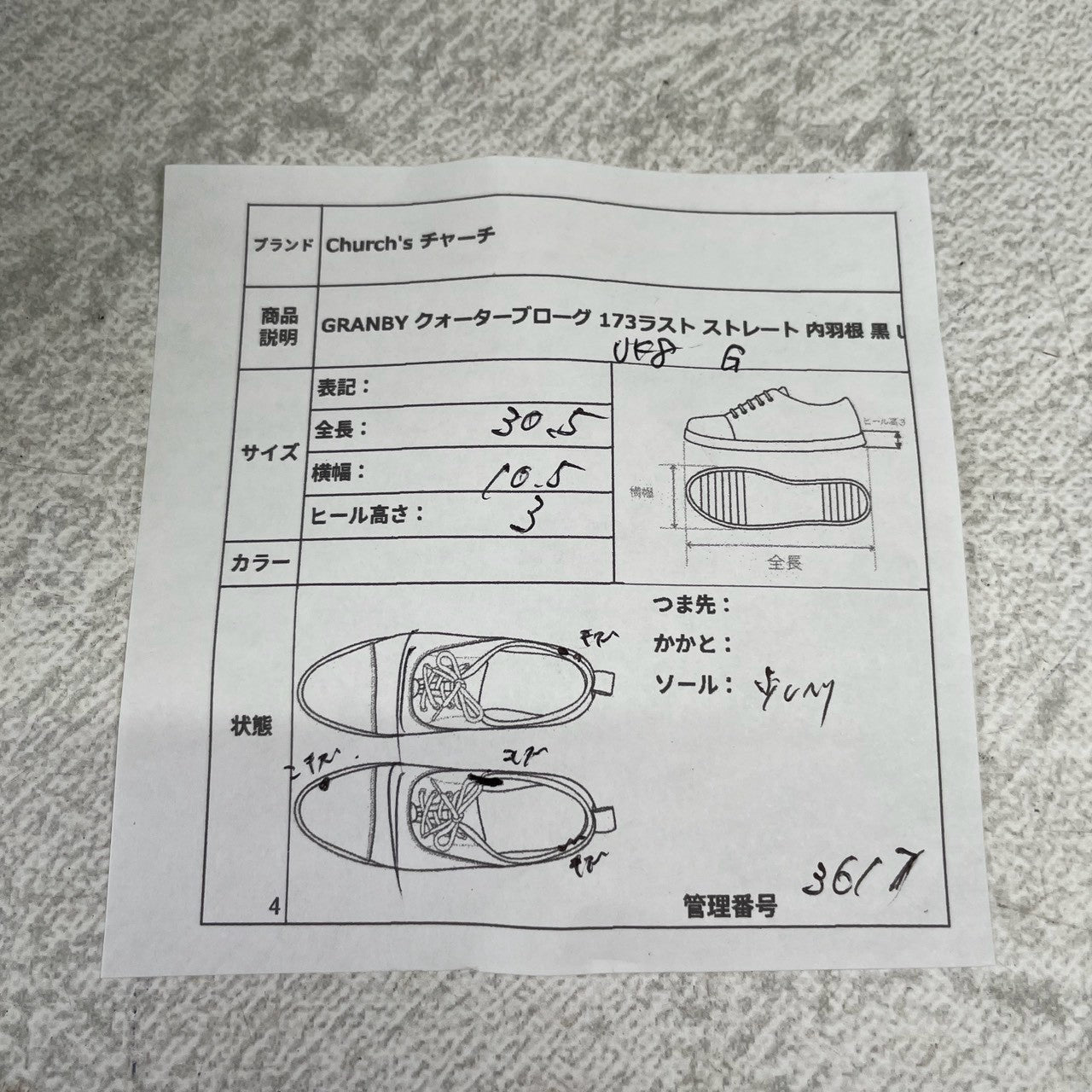 Church’s GRANBY｜クォーターブローグ ブラック UK8 G / 26.5cm相当 173ラスト
