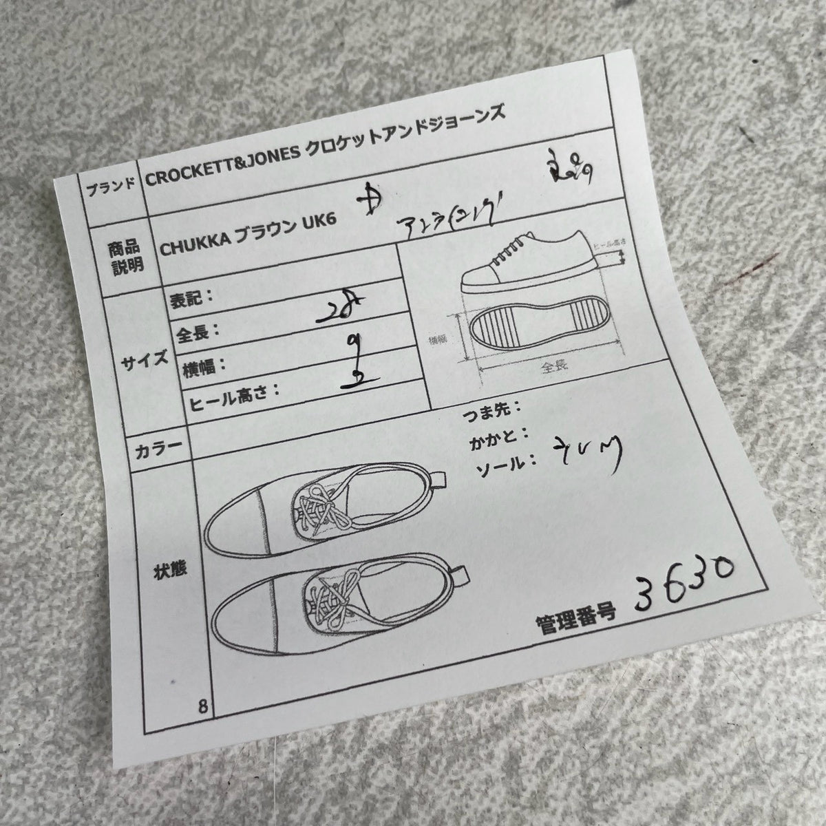 Crockett&Jones クロケットアンドジョーンズ｜CHUKKA チャッカ｜スエード チャッカブーツ ダークブラウン UK6D / 24.5cm 200ラスト W3630
